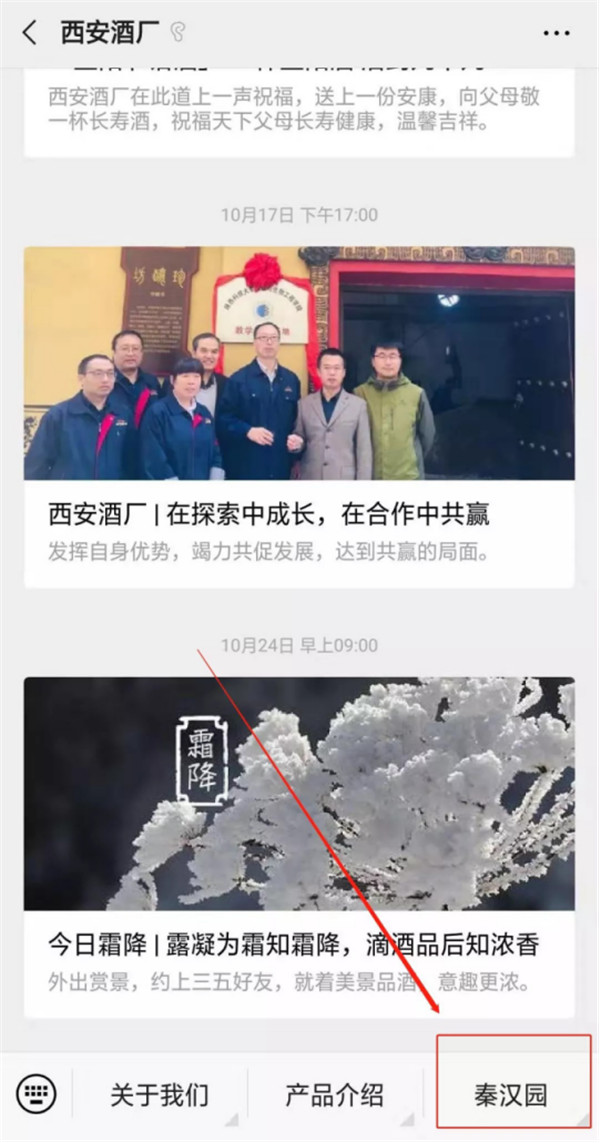 【尋味陜西】西安秦漢酒文化園邀您一起做白酒，品真味！565.jpg