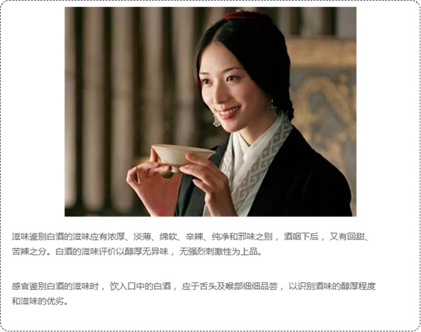 白酒評(píng)鑒秘籍，你可能需要收藏614.jpg