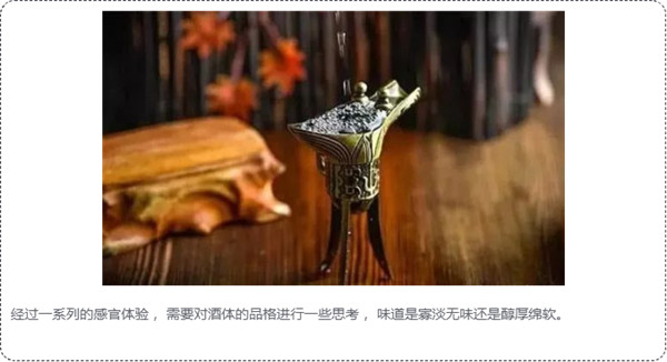 白酒評(píng)鑒秘籍，你可能需要收藏624.jpg
