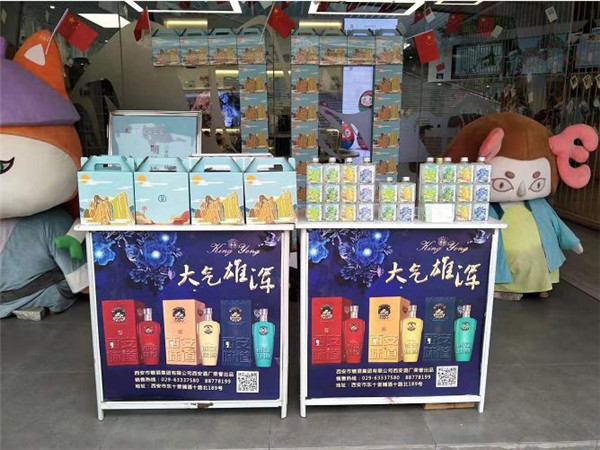 西安酒廠 _ 舉國共同慶華誕，杯酒共賀七十載！46.jpg